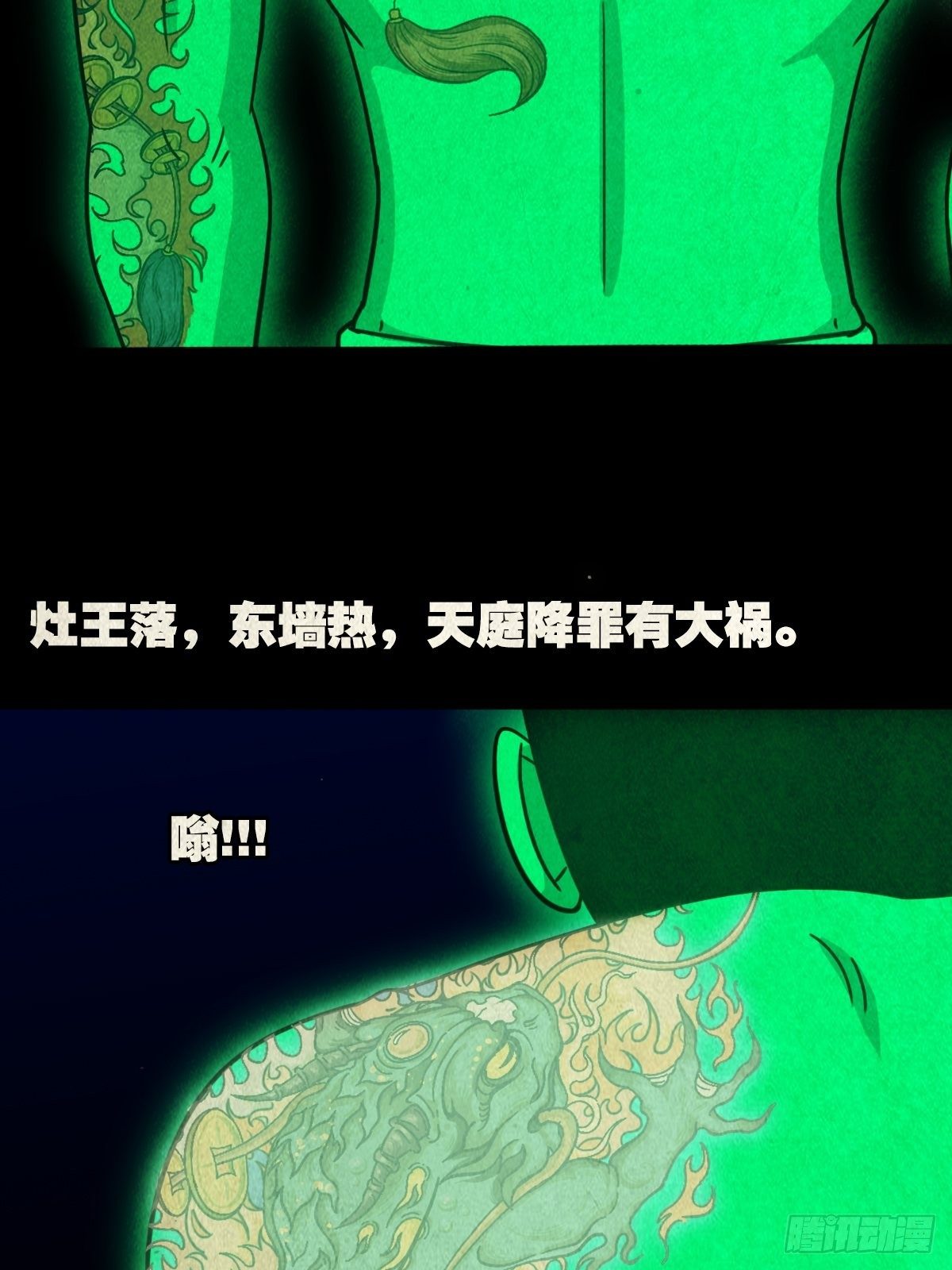 三足吞火蟾12