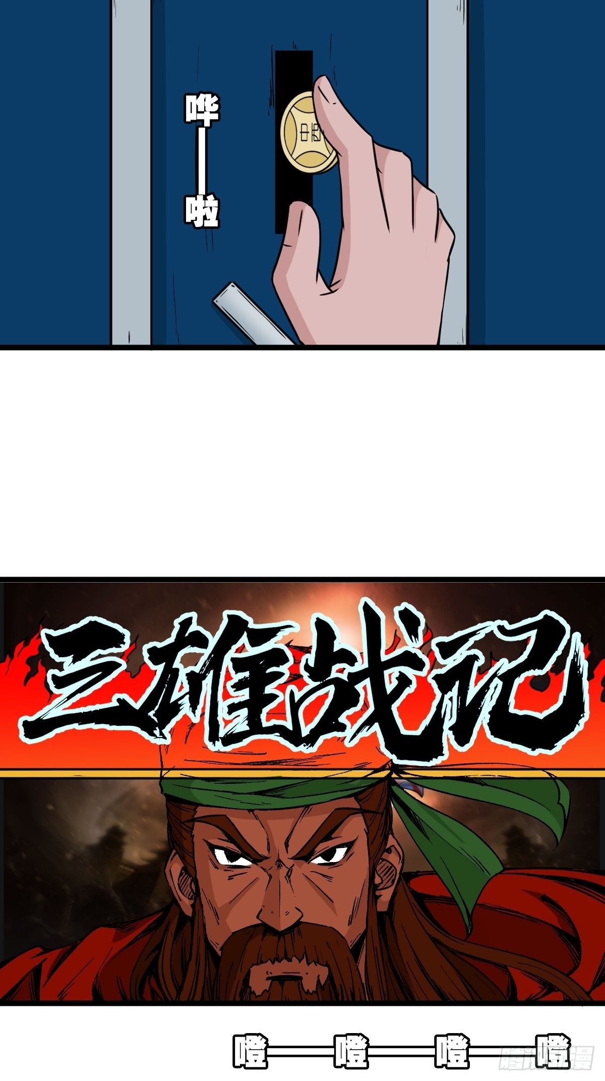 叼财童子（下）65
