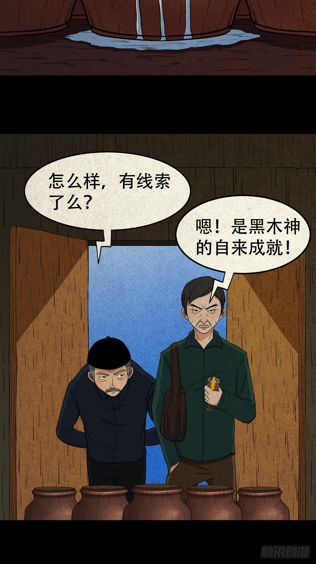 真母寻踪16
