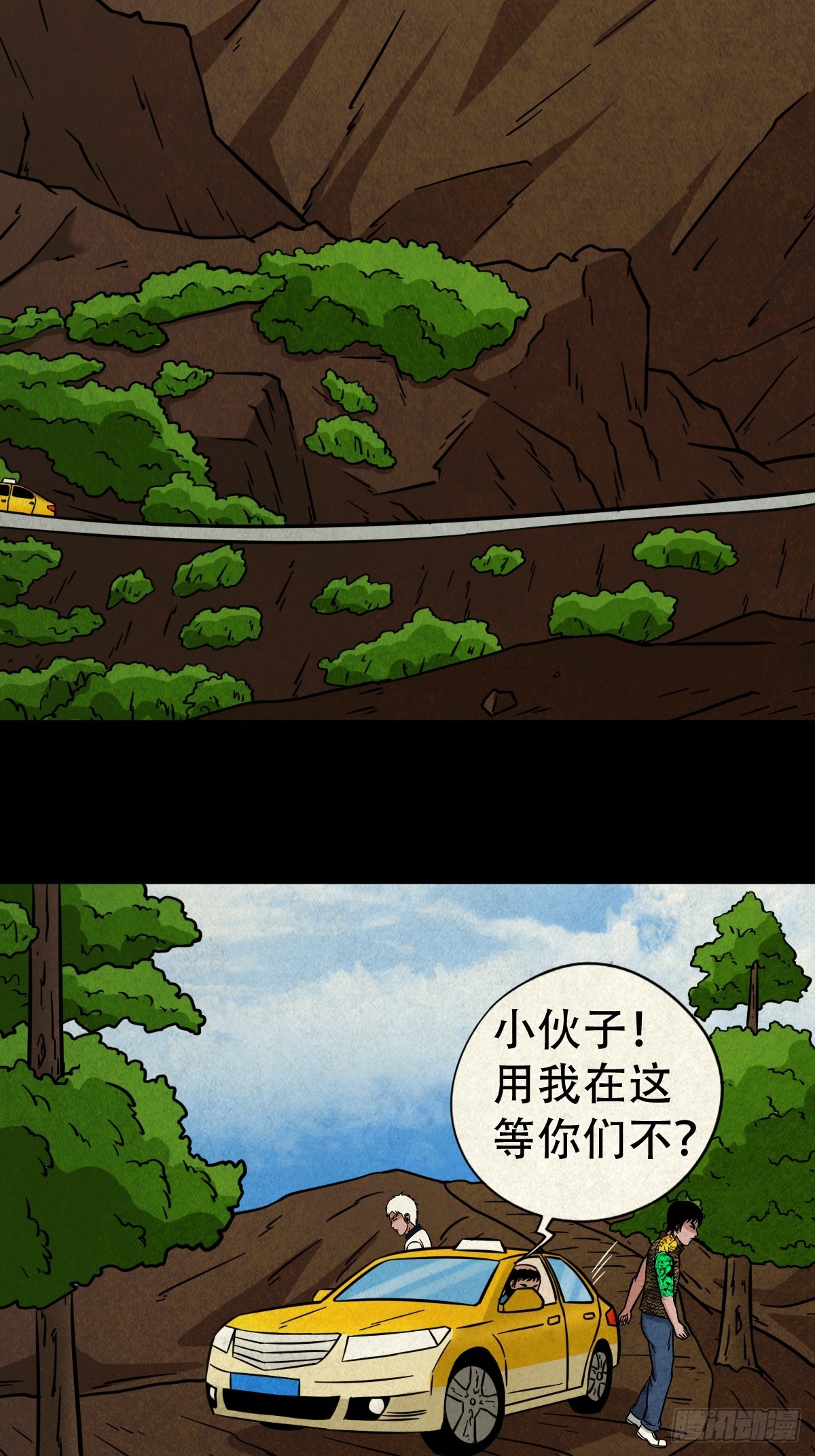 乌黑山12