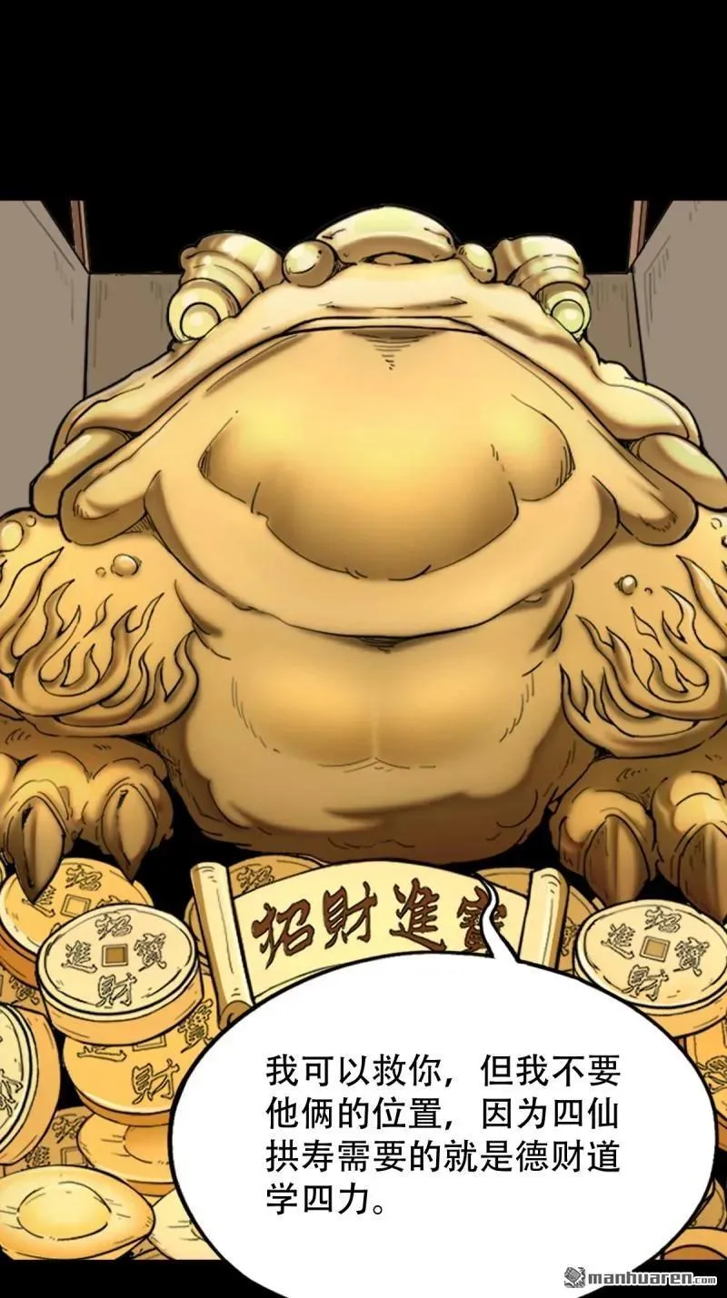 第279回 倒点烛16