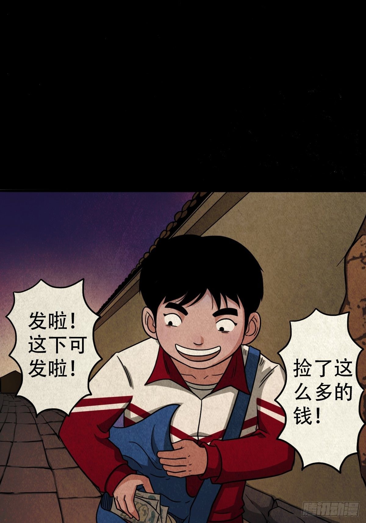 卖命钱88