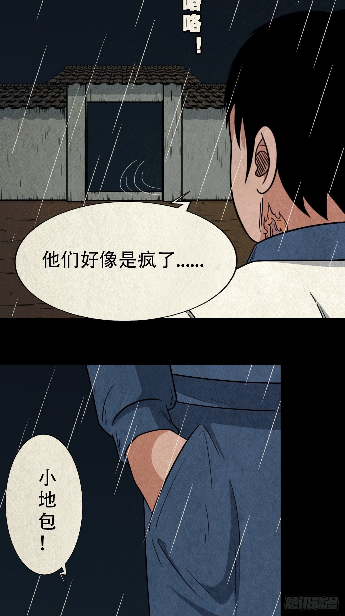 纳音十二运（上）8
