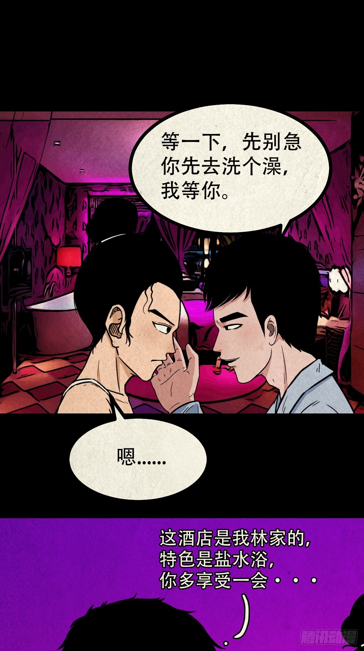 自来成就50