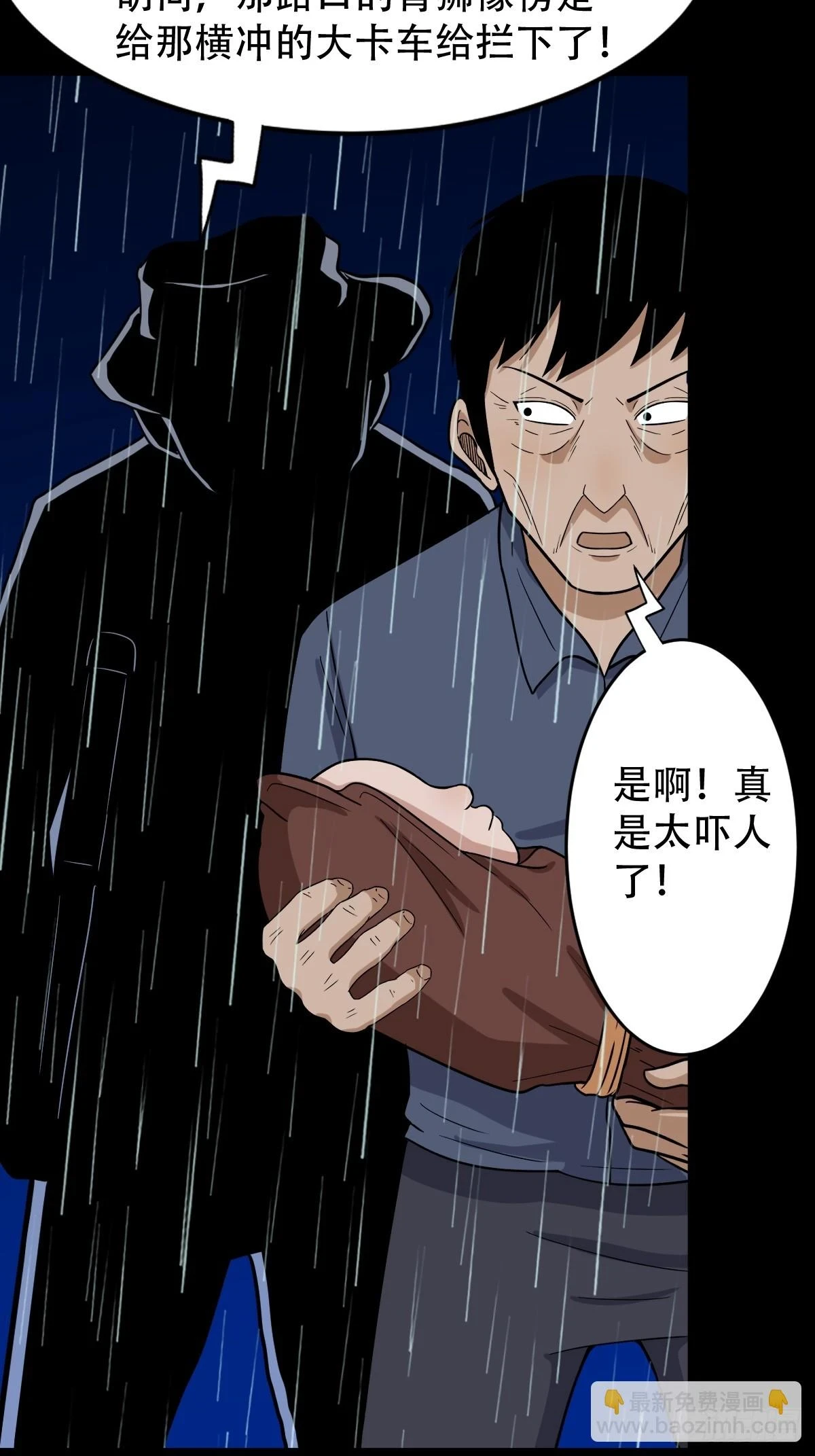 蛇判17
