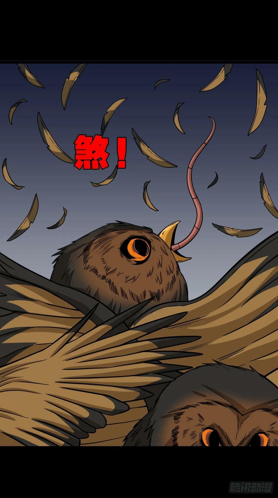 鼠王娶亲·中49