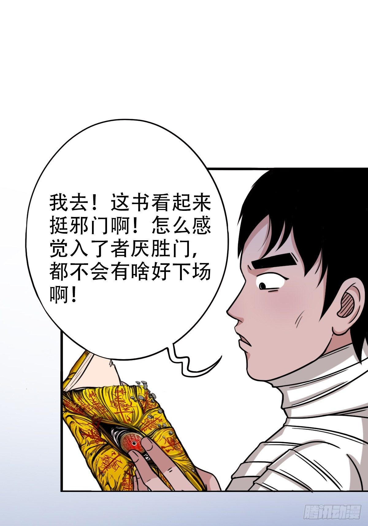 收脚印15