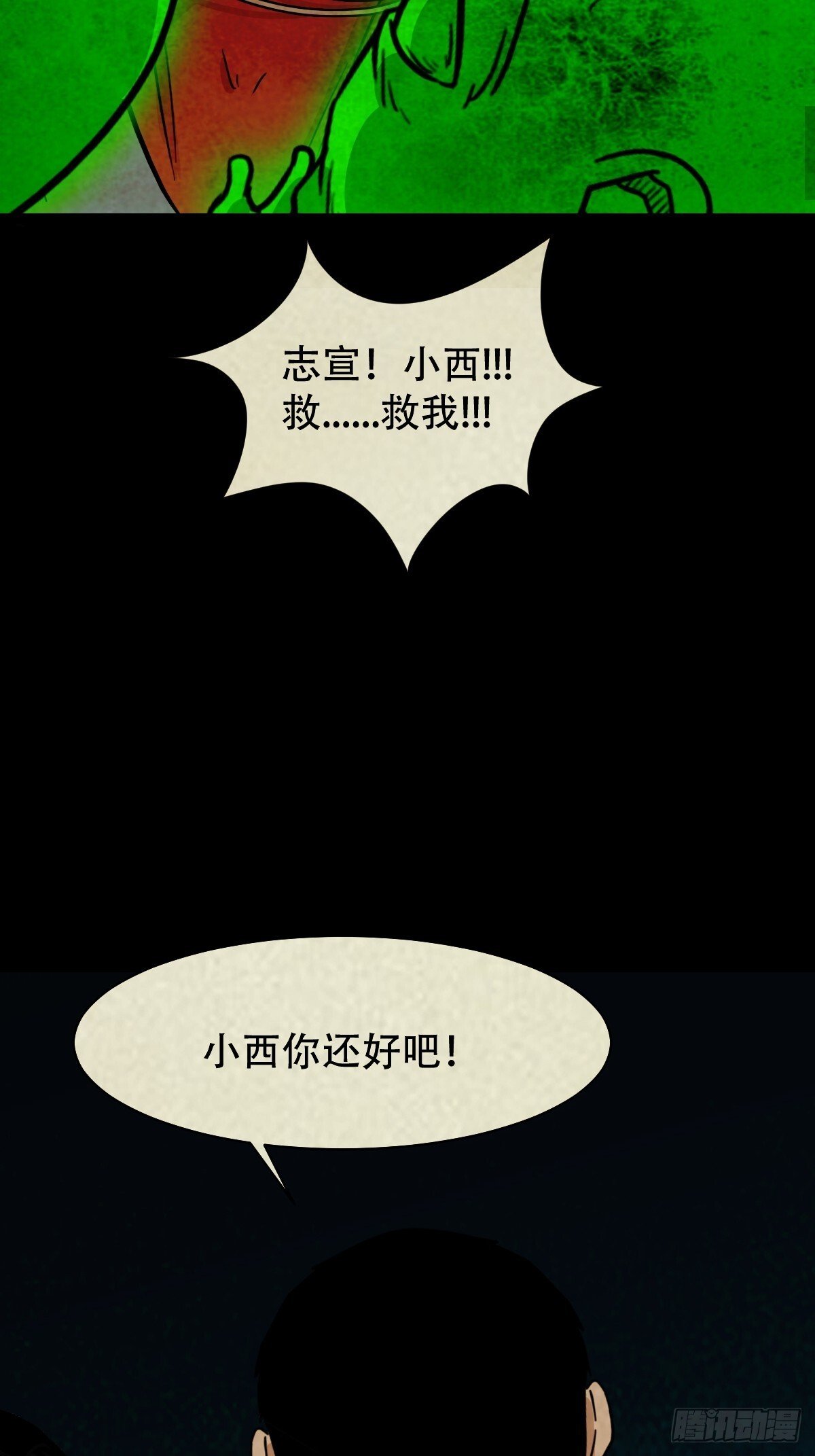 马三家·下52