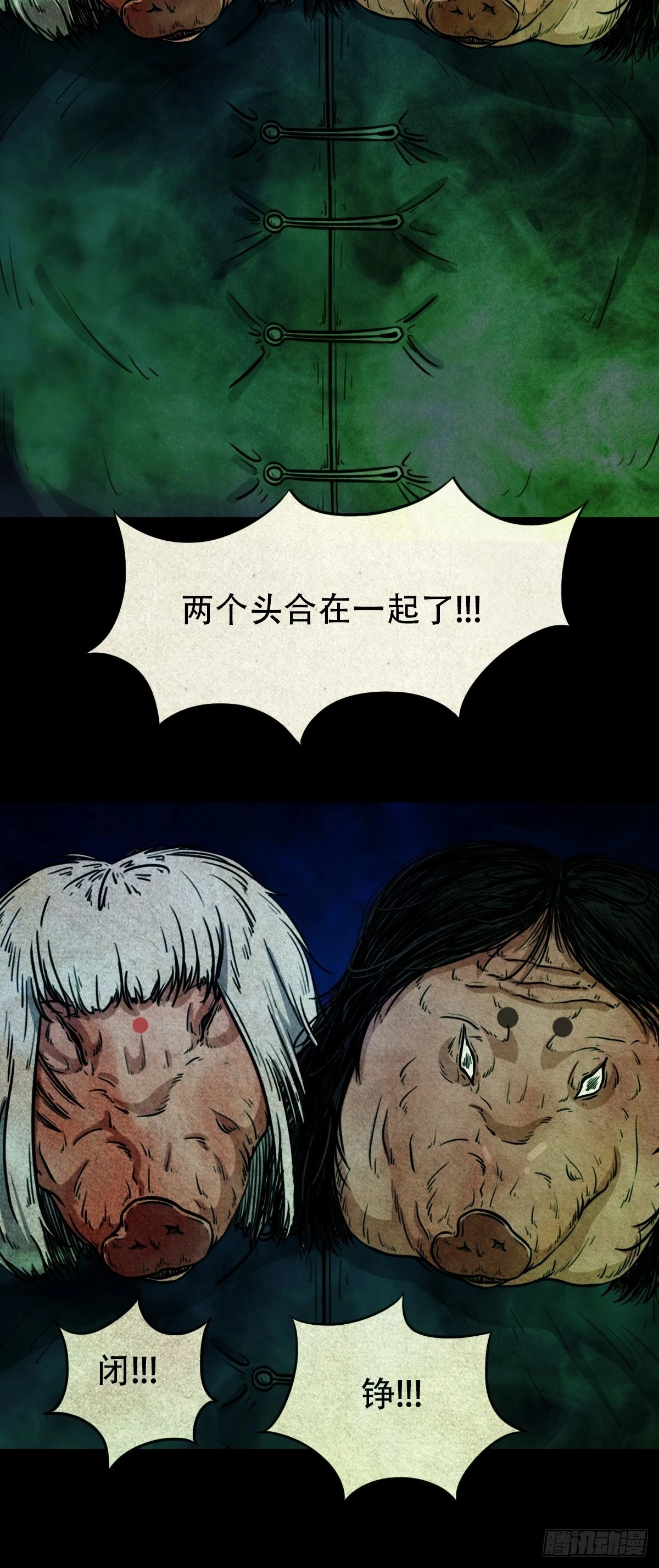 魆(下)45