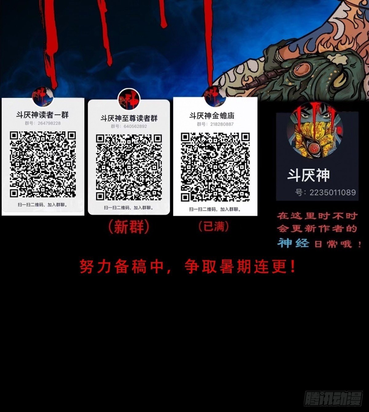 泉头村53