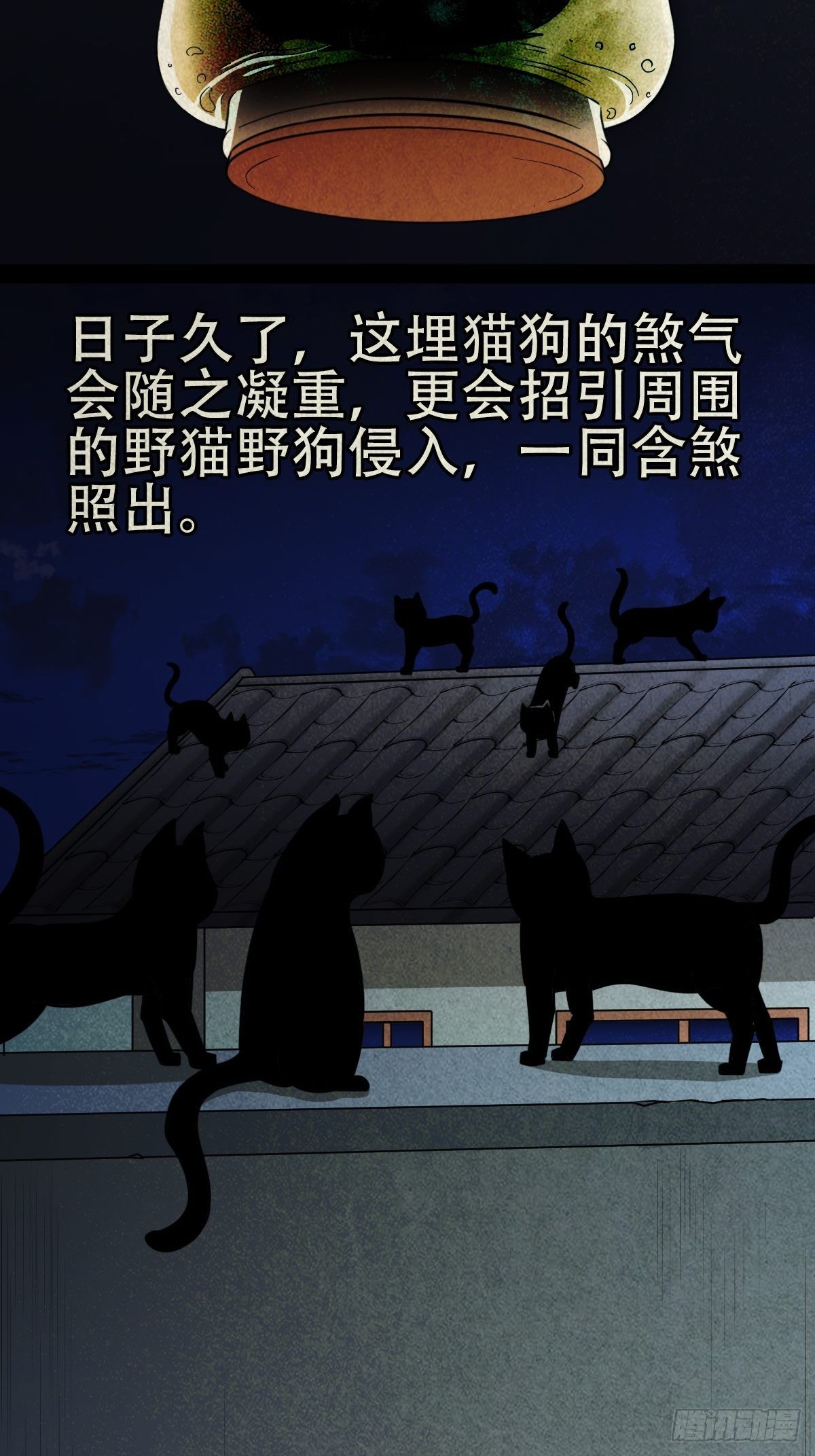 讨封（上）42