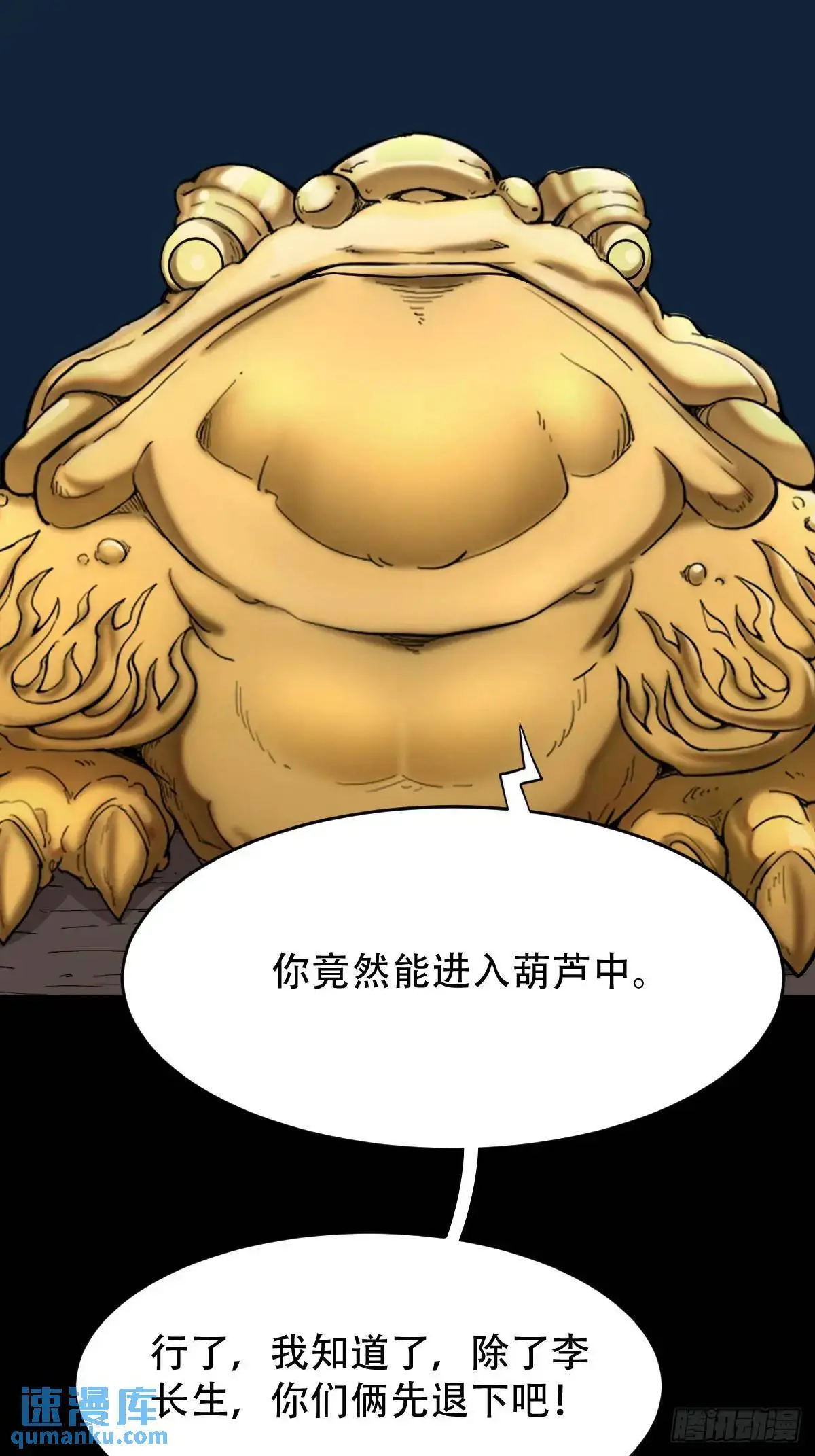 张尸7