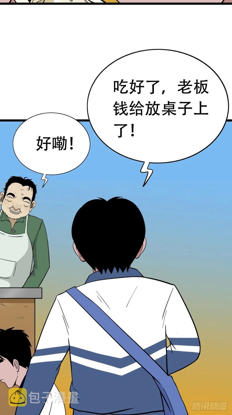 白眼少年46