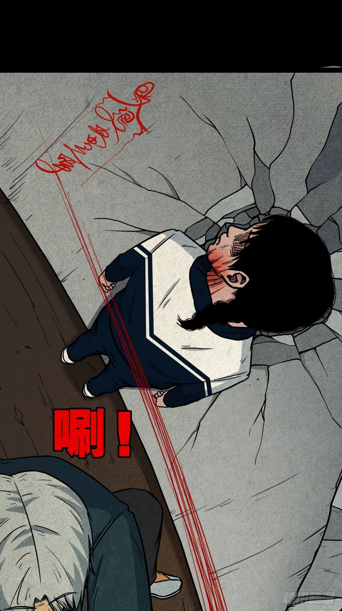 师煞36
