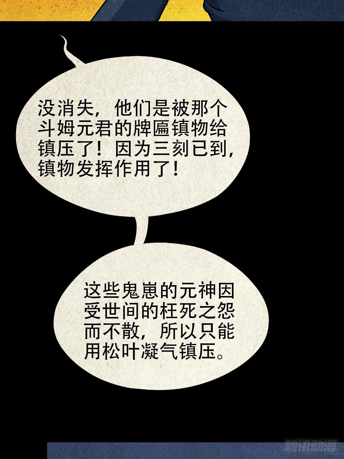 地之血49