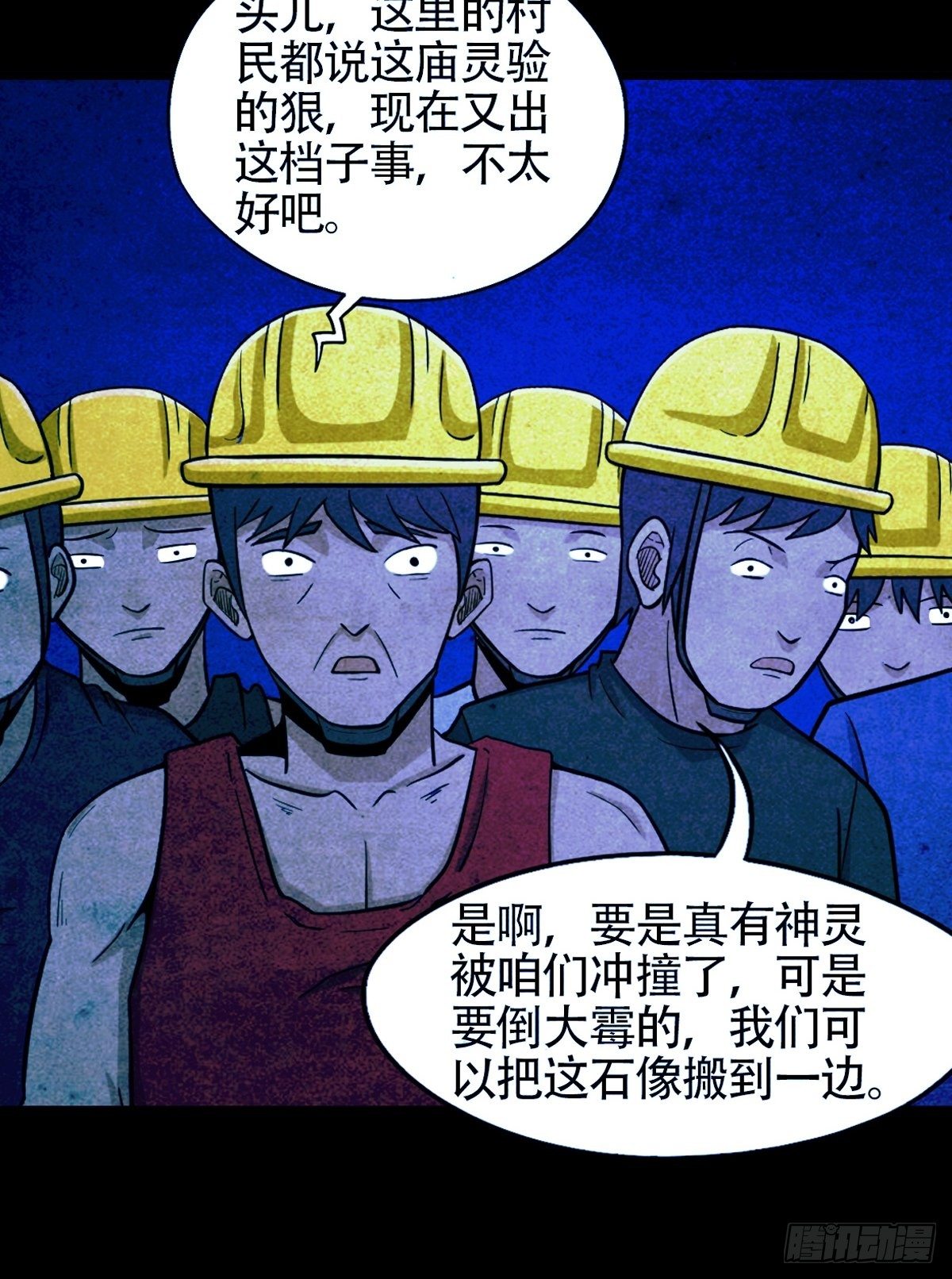 蛇神庙（中）13