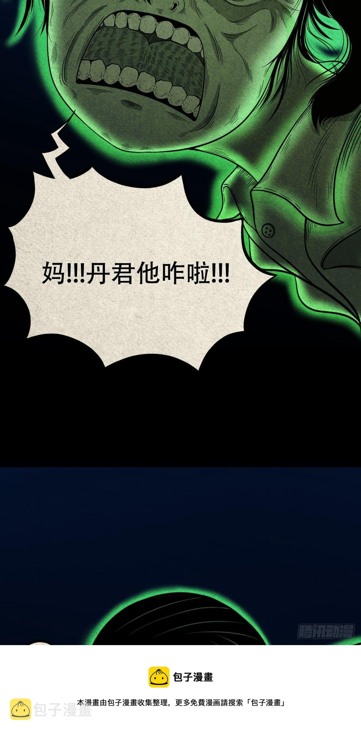 张君命（下）20