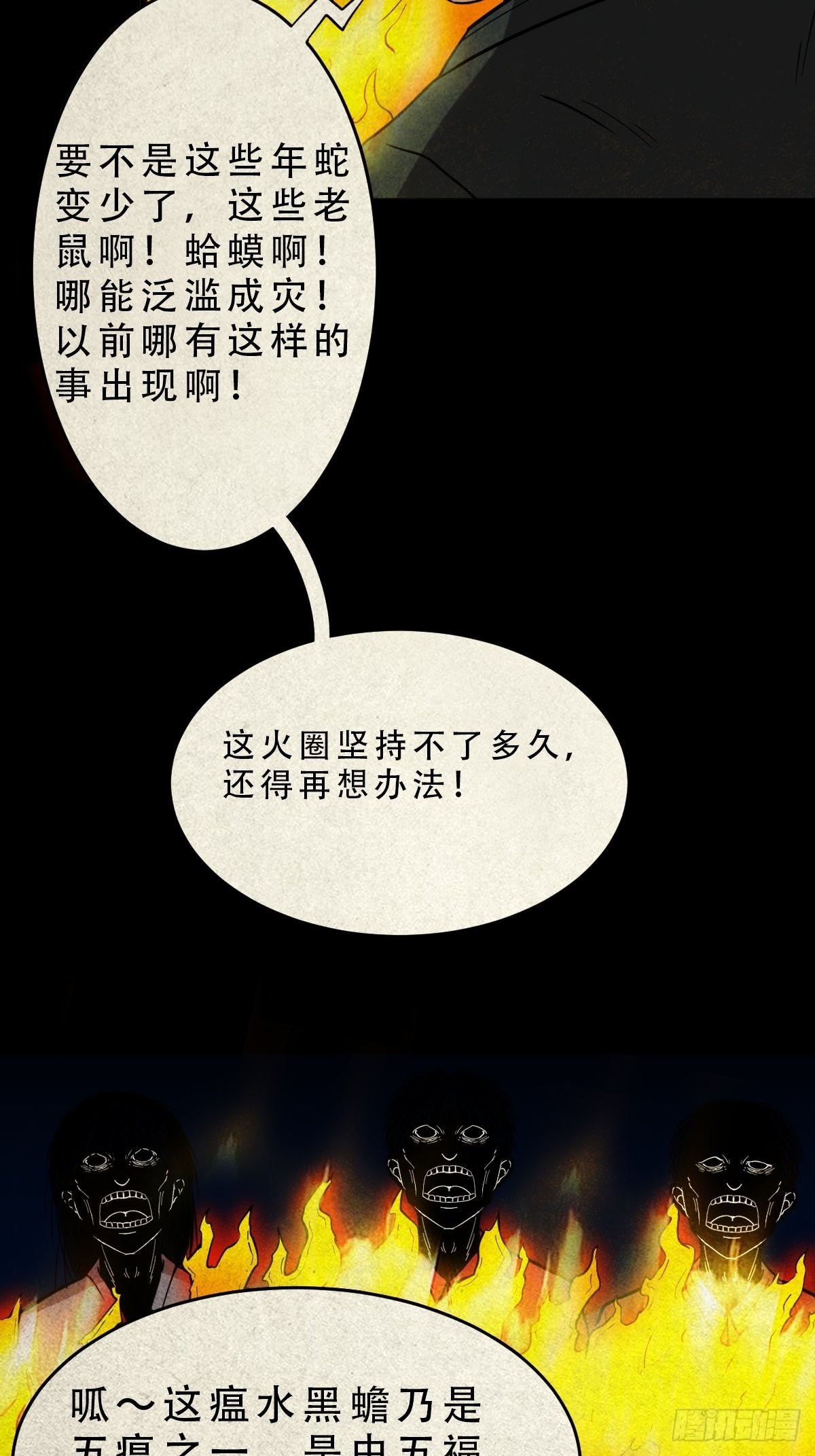 五福王爷25