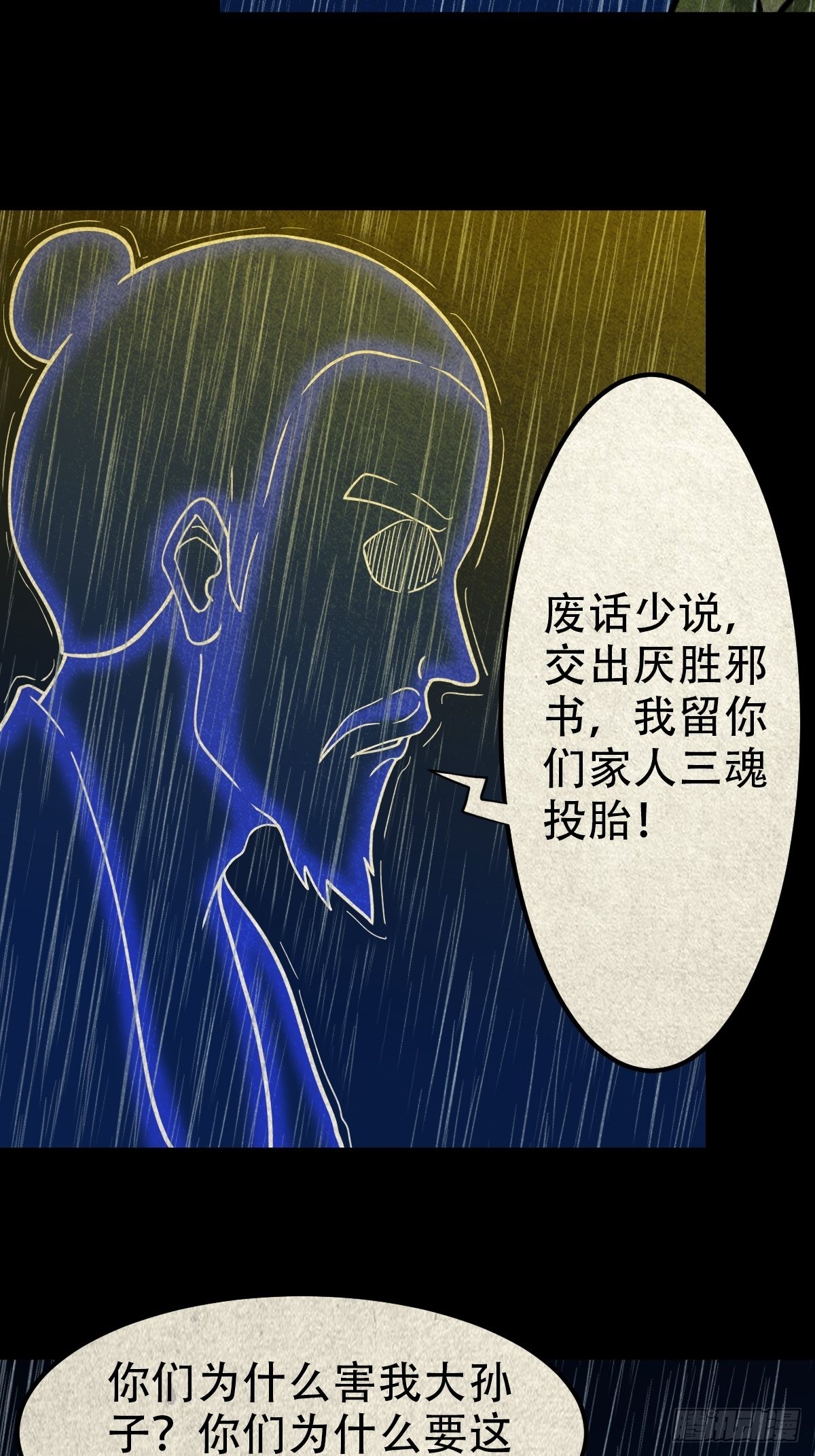 火眼貔貅24