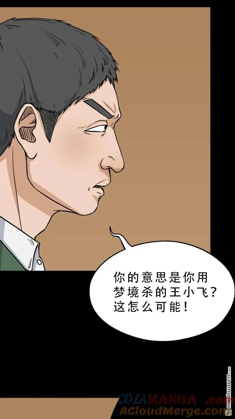 第257回 新年番外—隐116