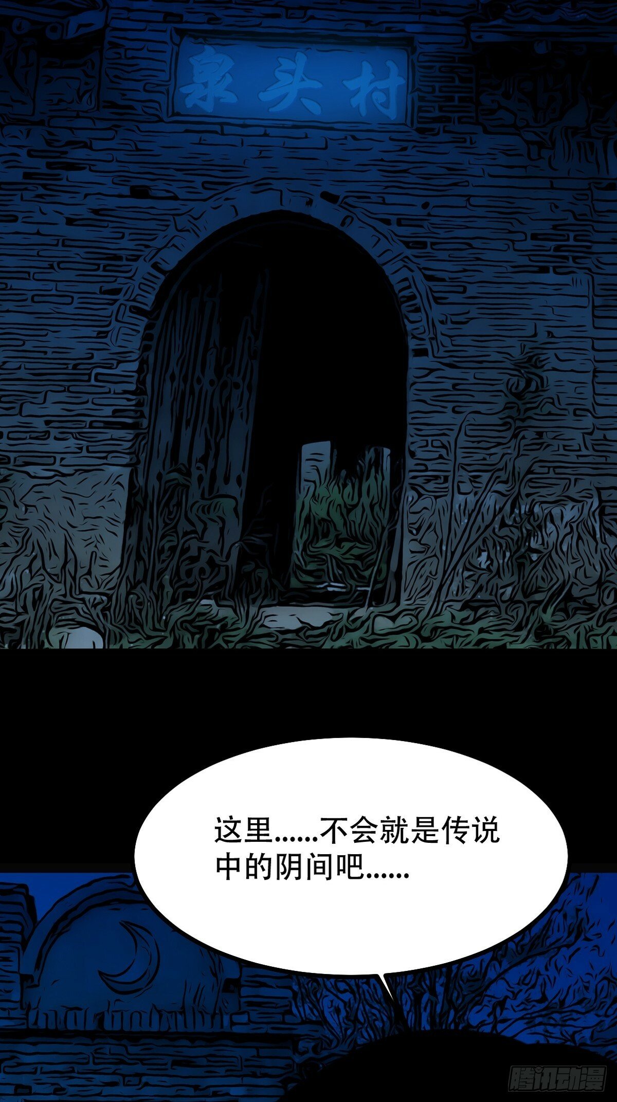 泉头村41