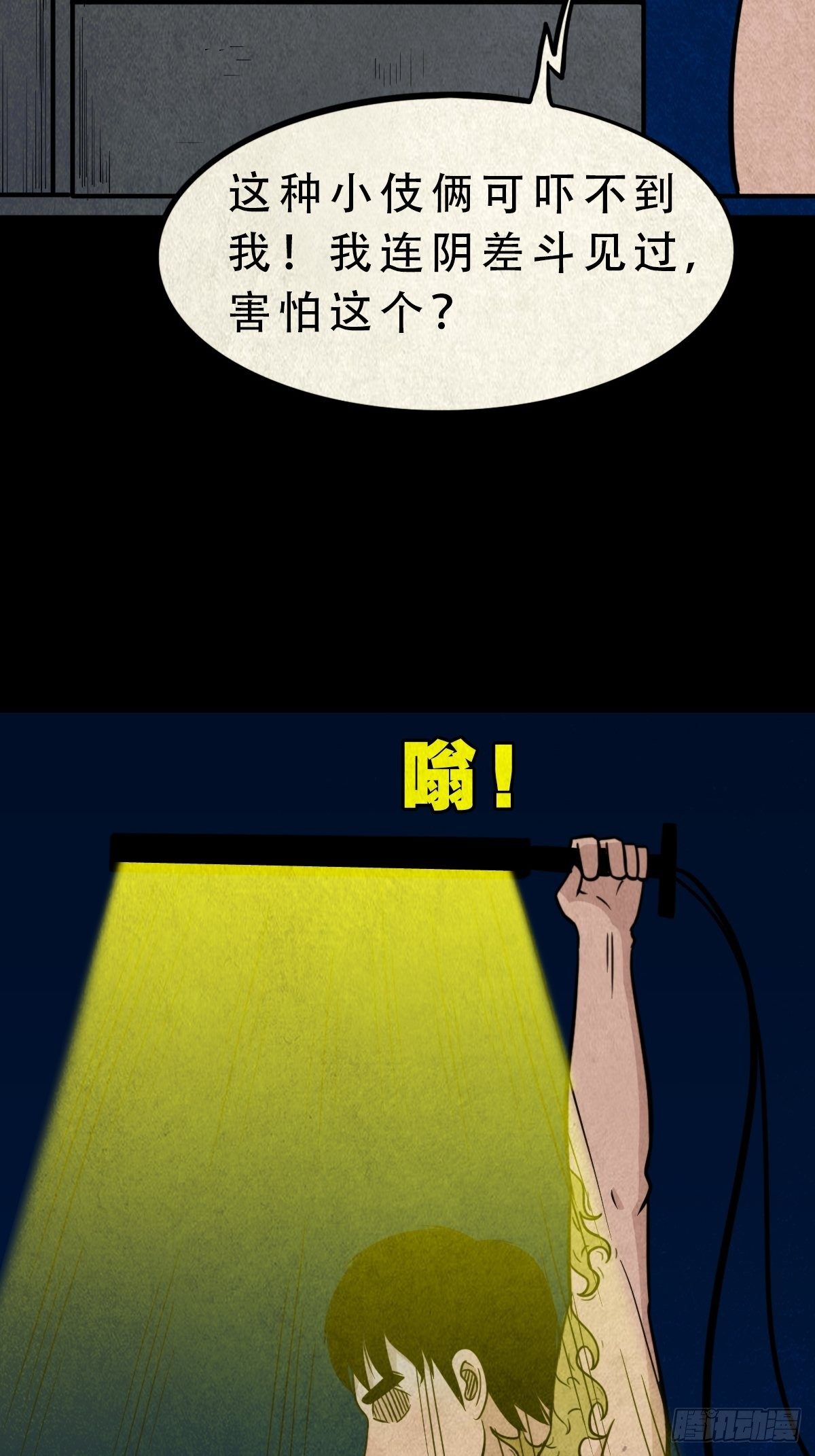 握青皮（中）5