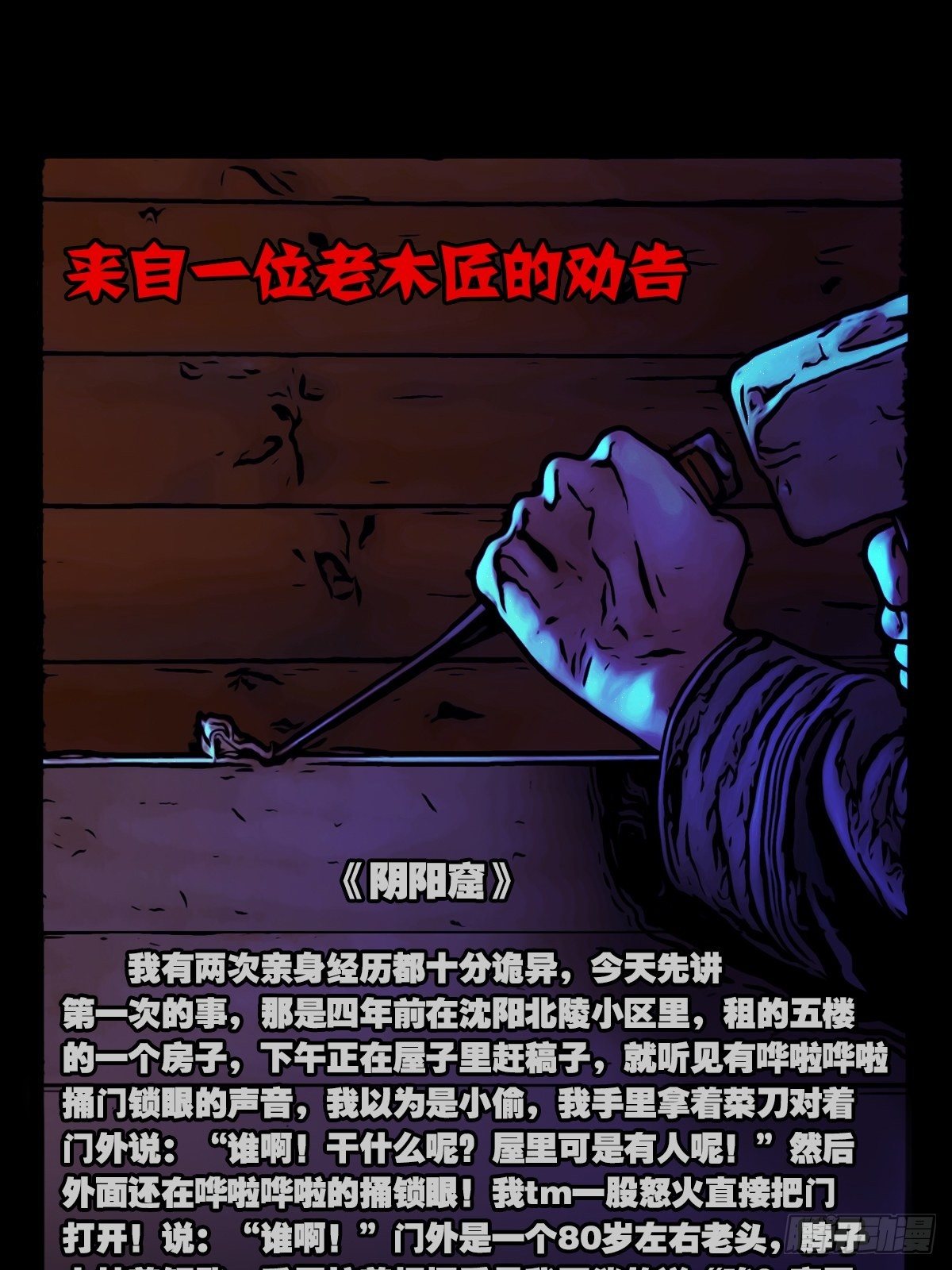 败骨横生55