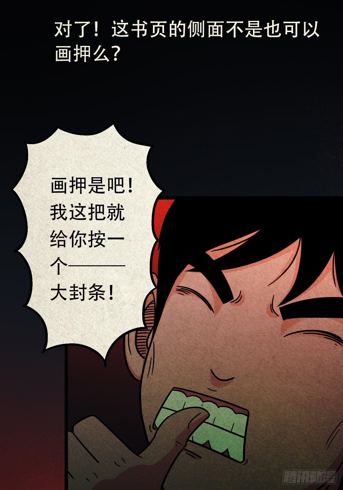 收脚印95