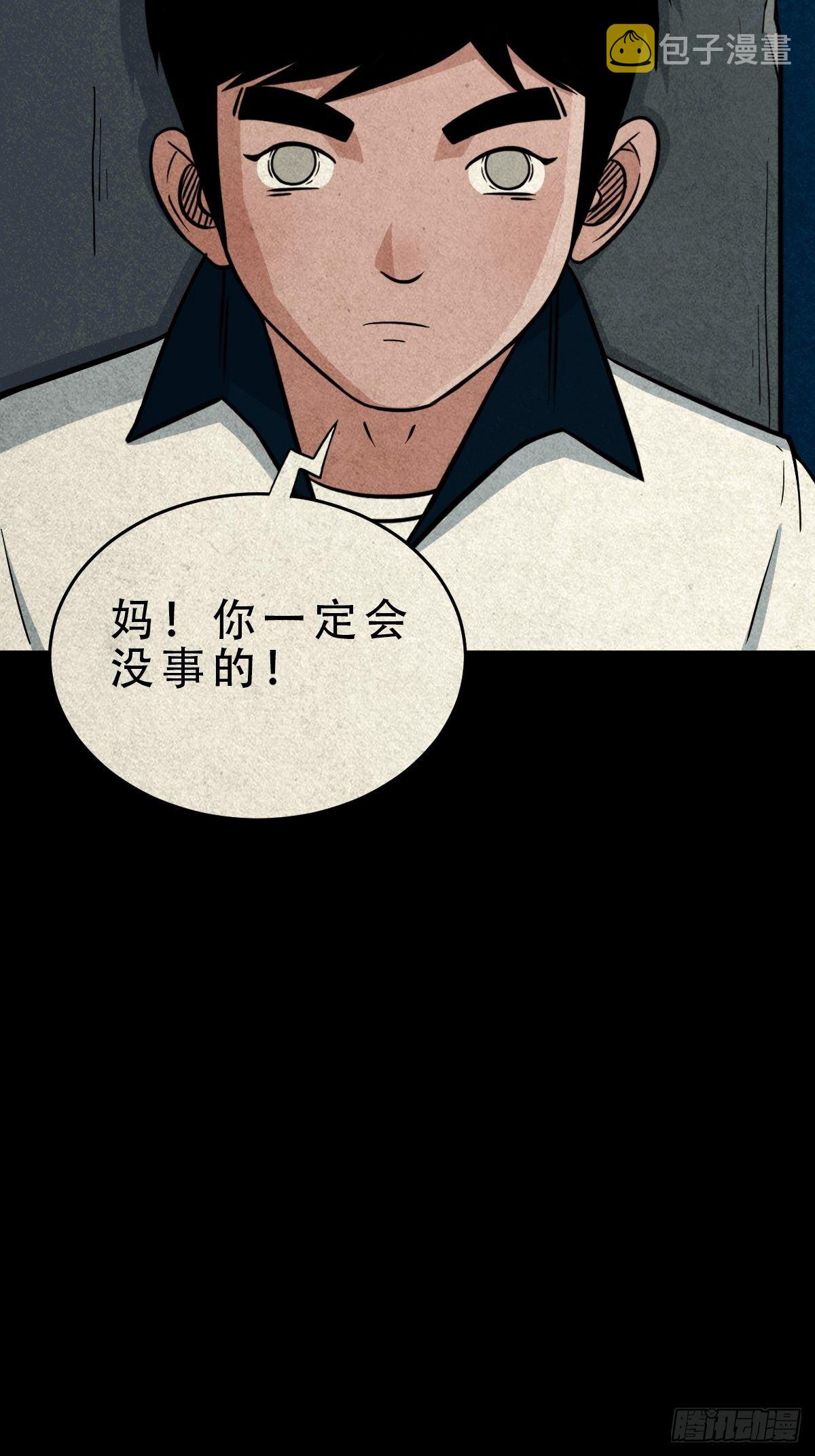 凶鸟焚巢30
