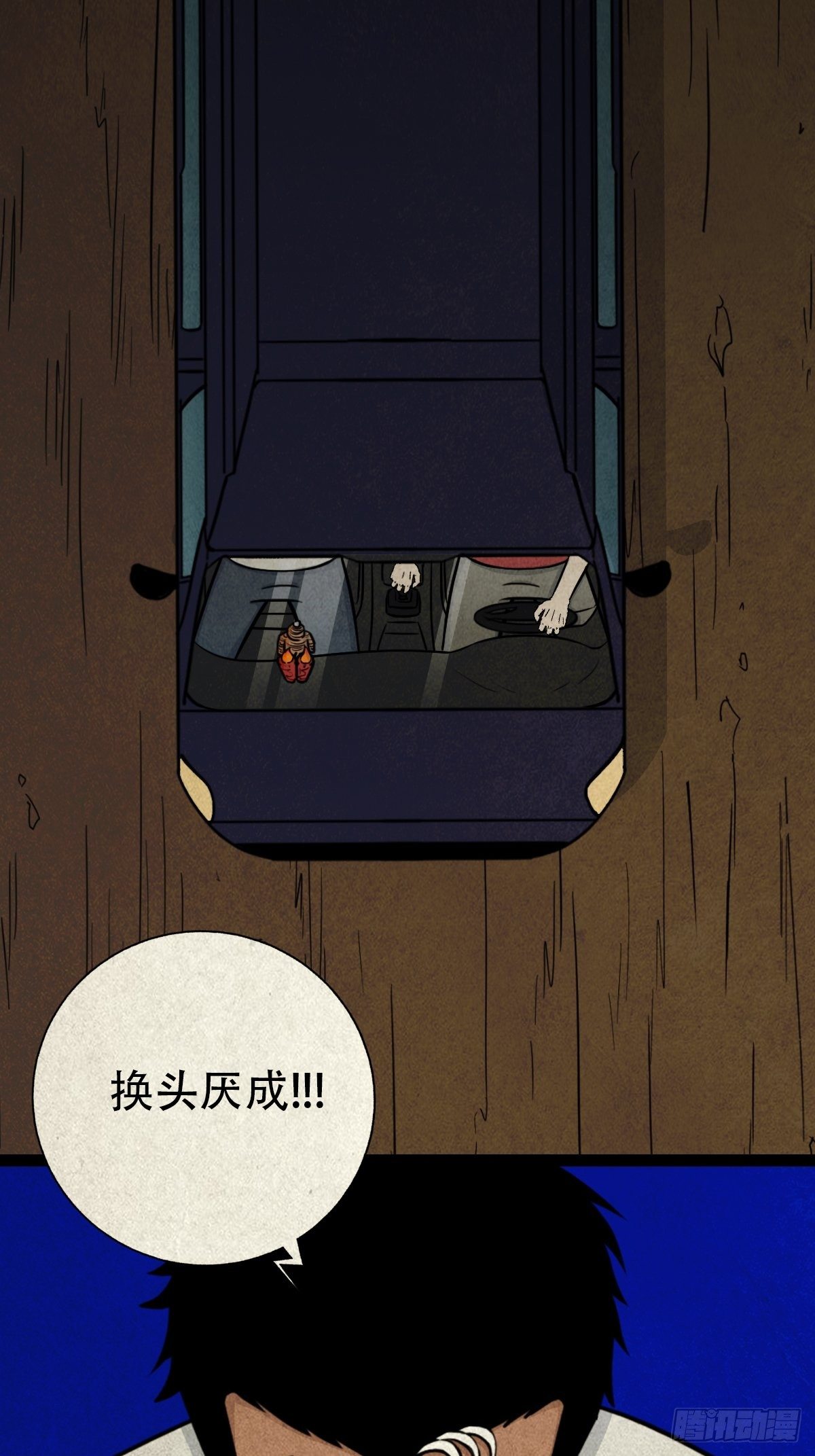 贾士换头厌58