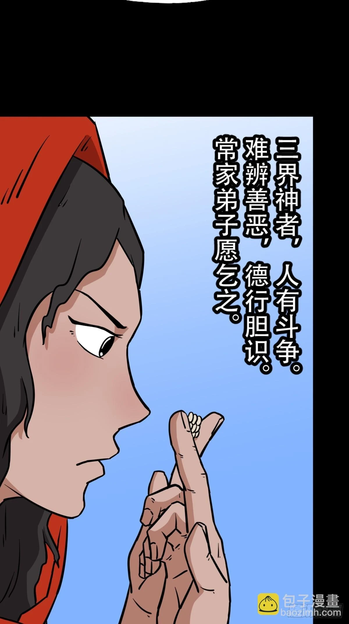 蛇判·下9
