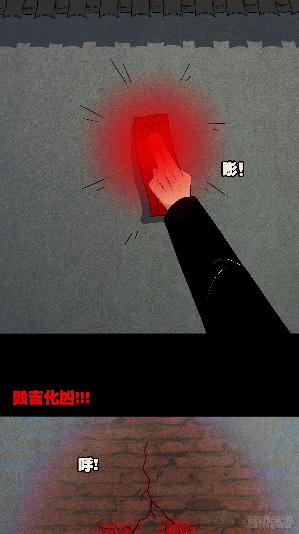 凶鸟焚巢7