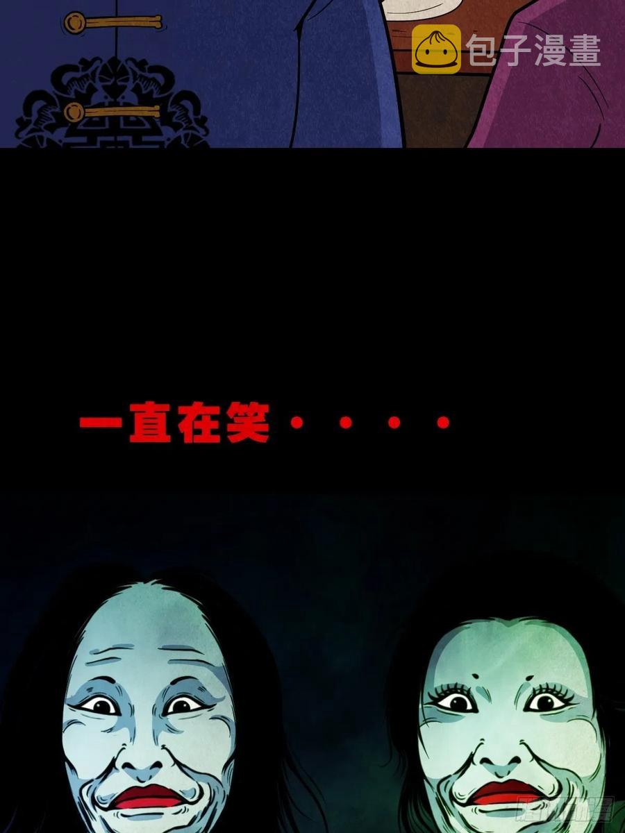 丧门吊客（下）47