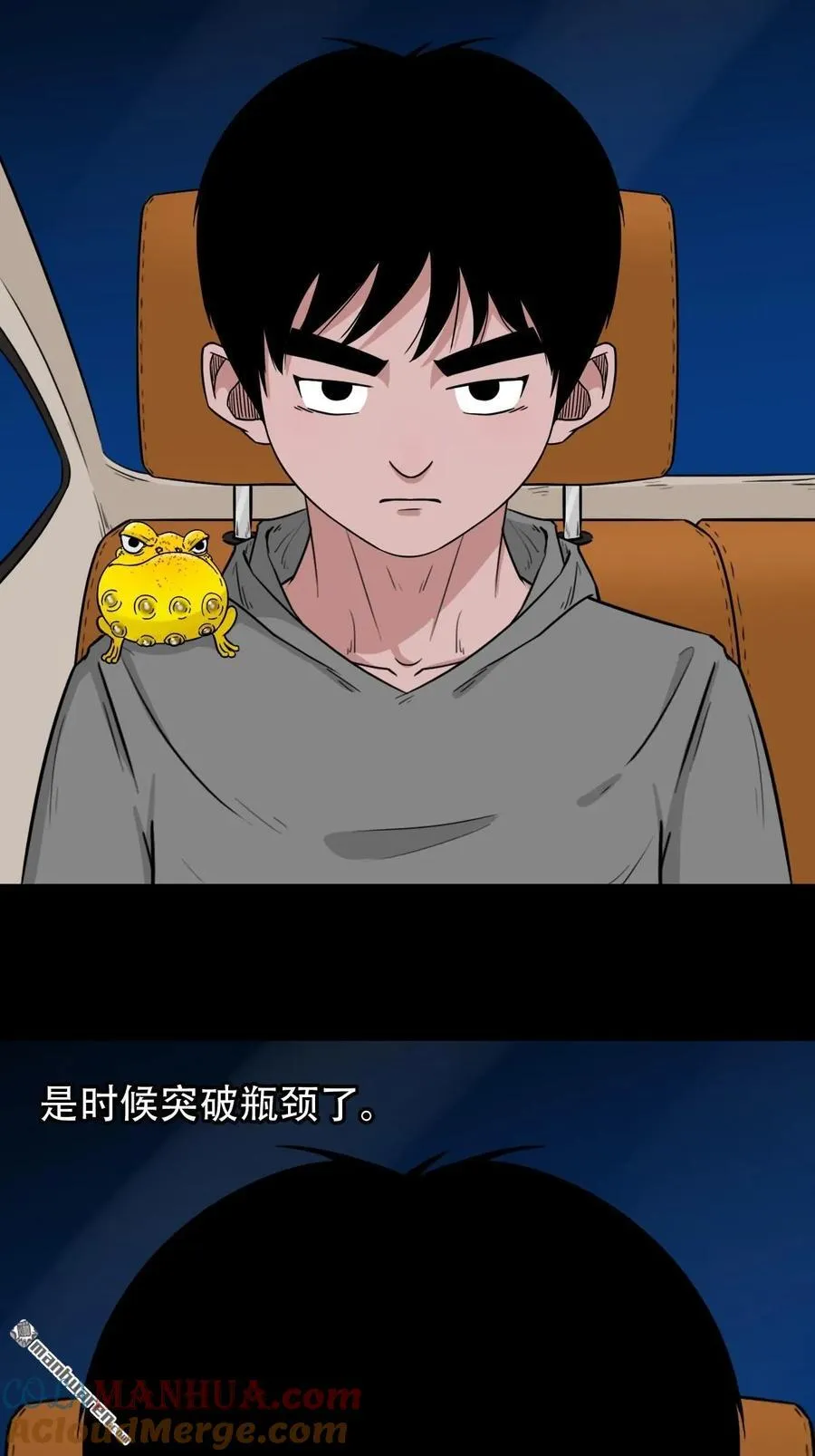第242回 道晋9