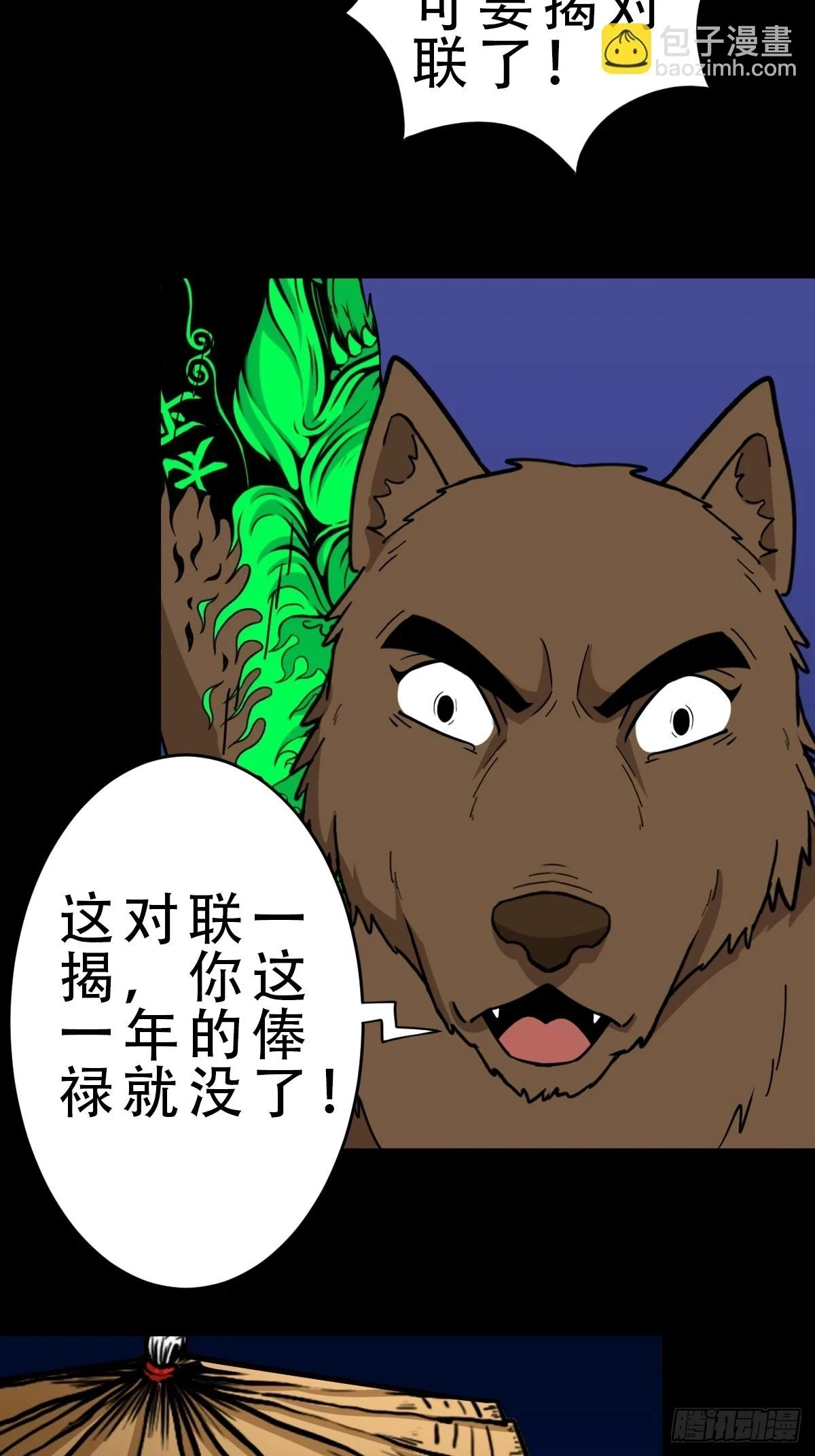 鸭先知·下24