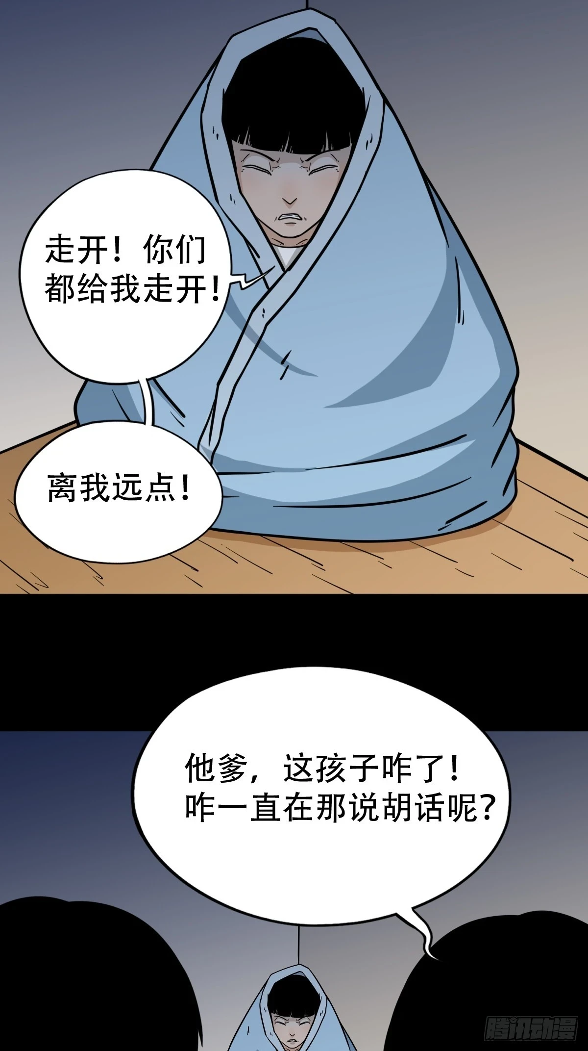 匚人煞15