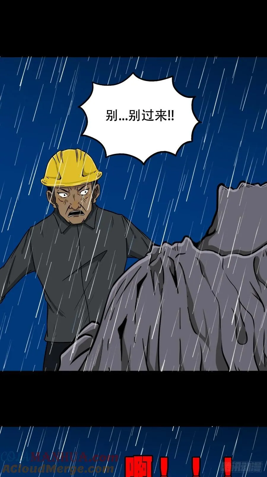 盗蛇眼30