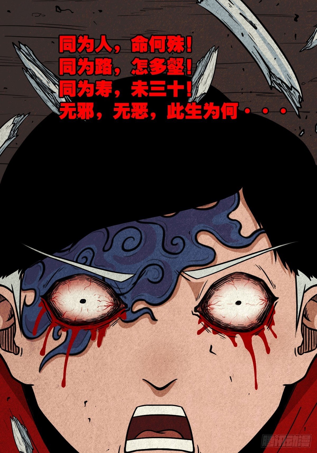 张君命（上）59