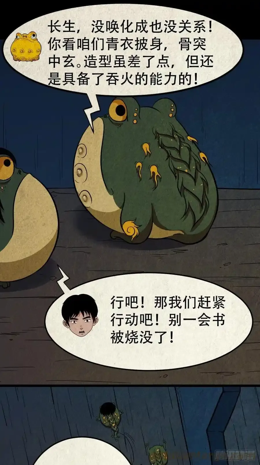 吞金乌22