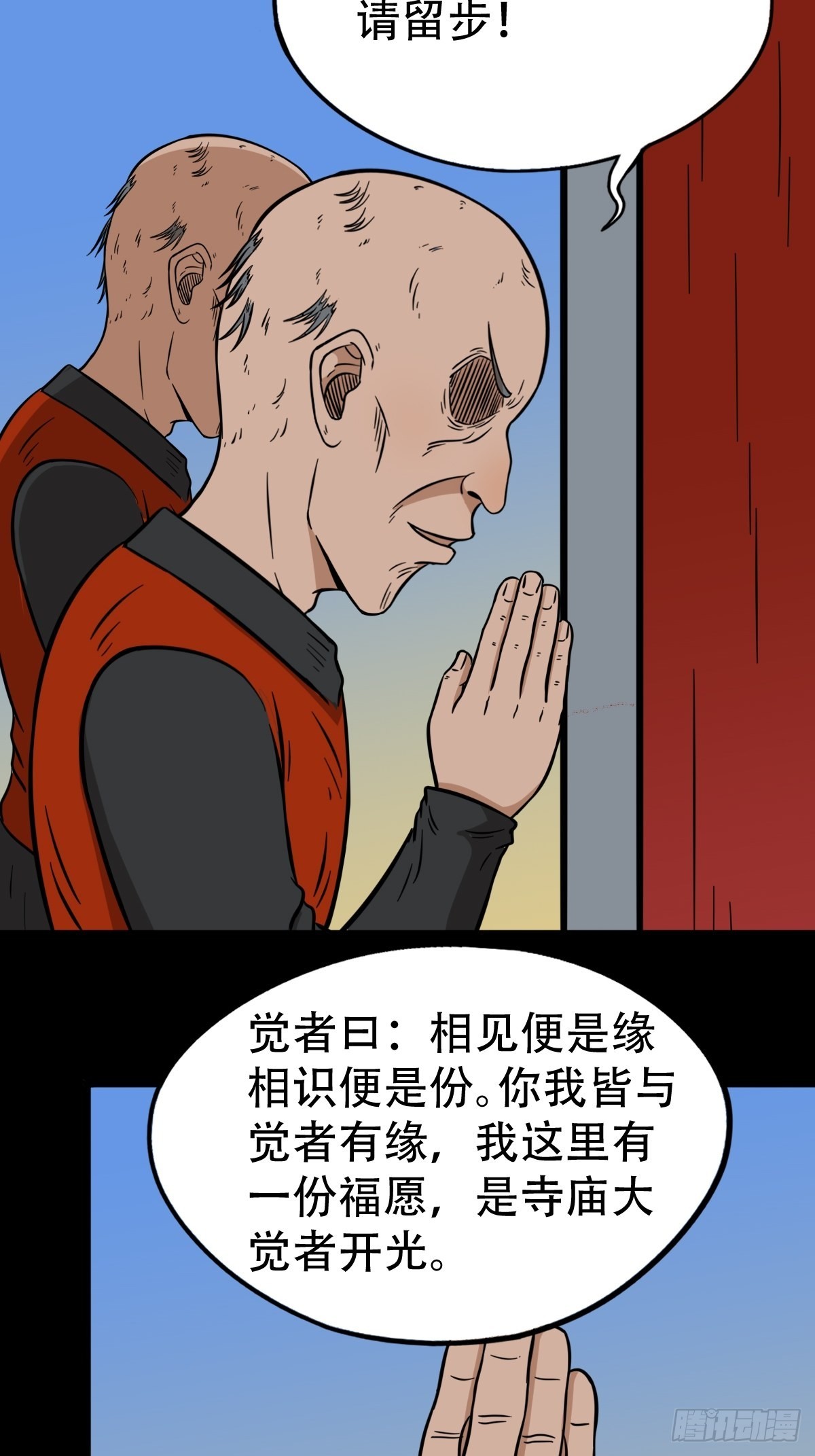 火枣（下）24