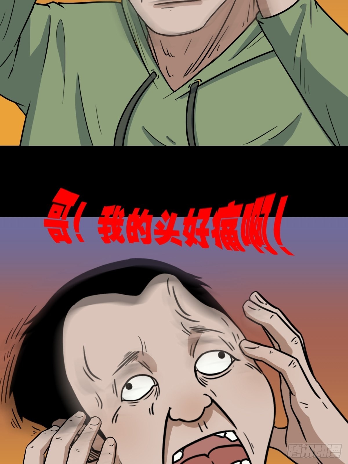 钉头钉尾58