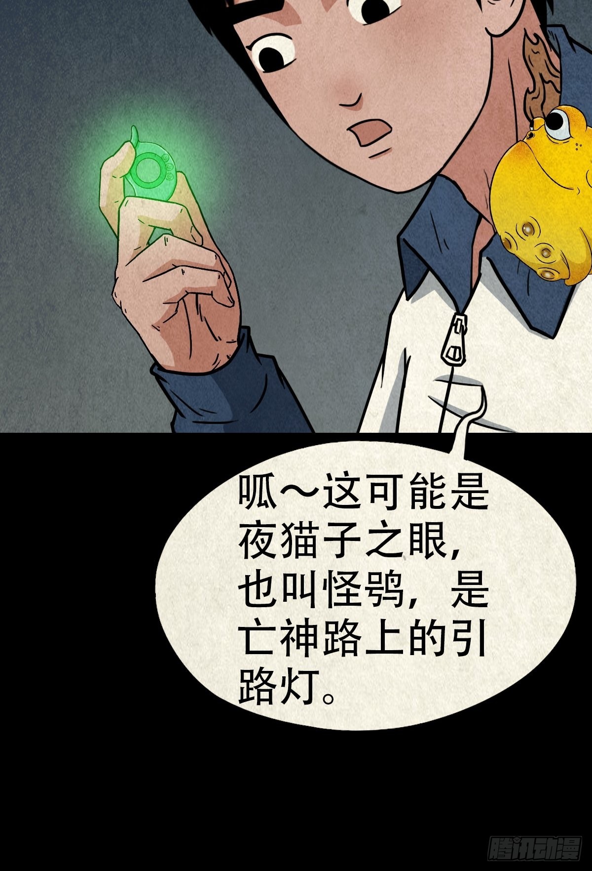 夜猫子之眼56