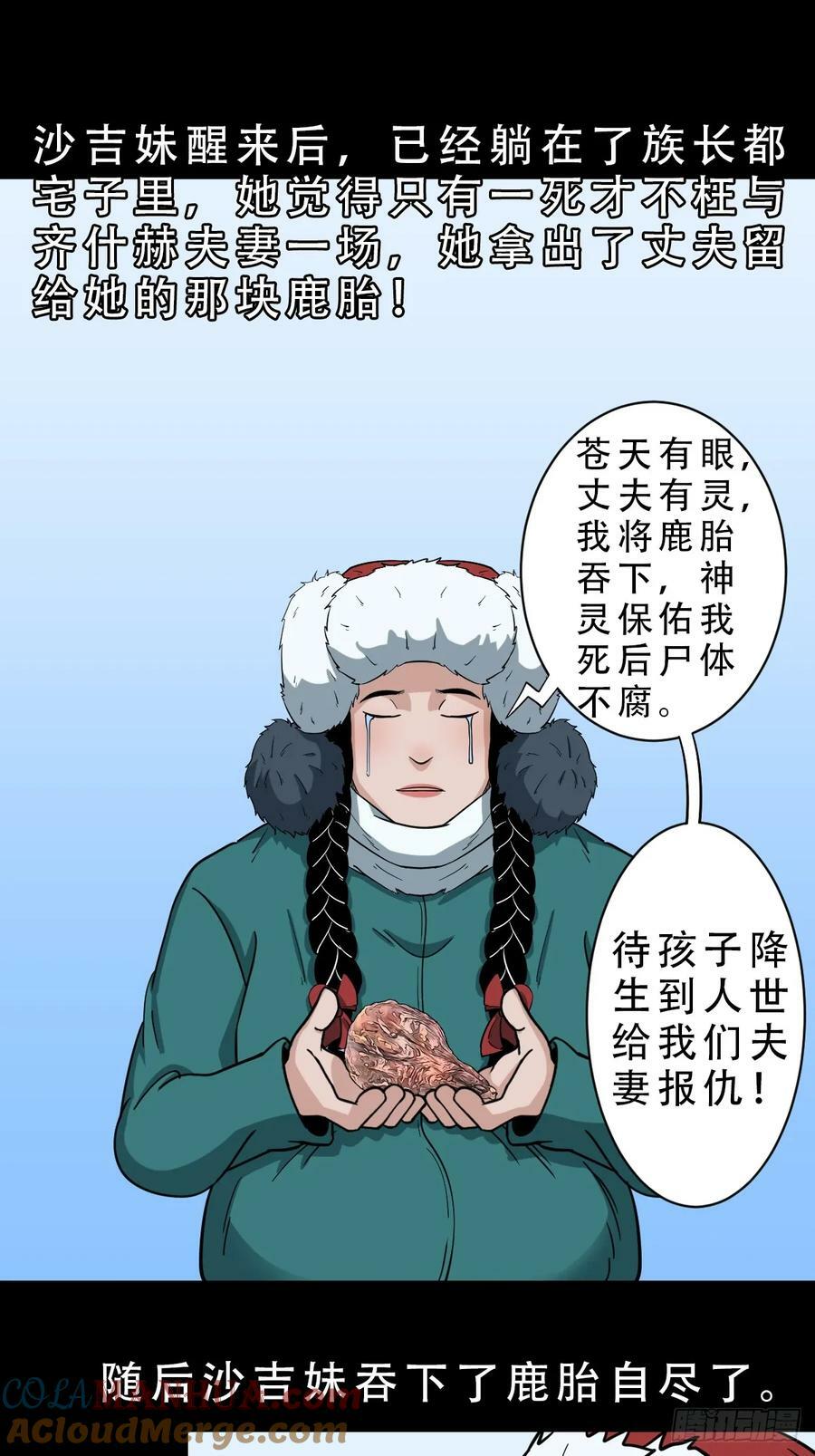 鹿神胎21