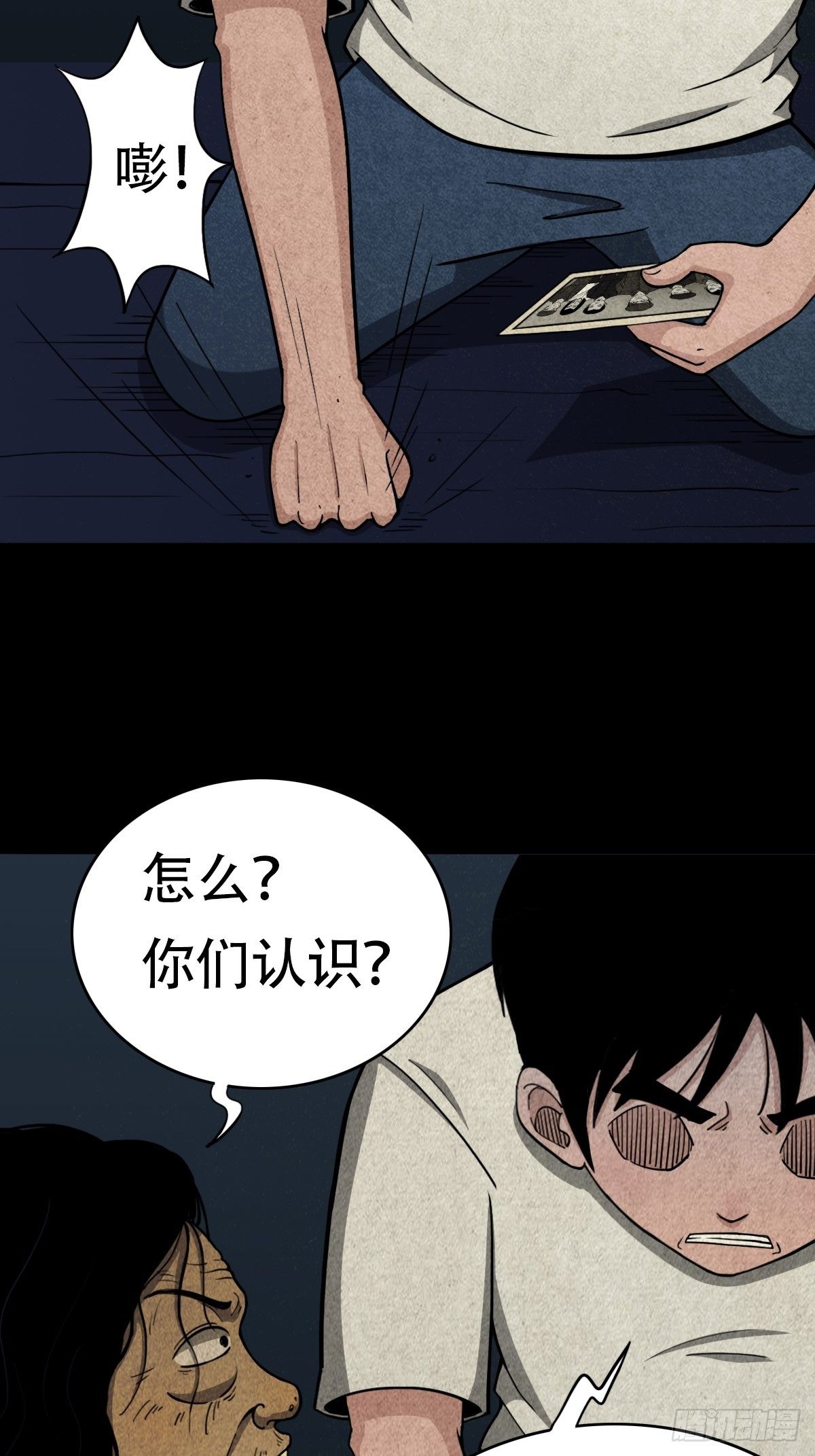 亡神3
