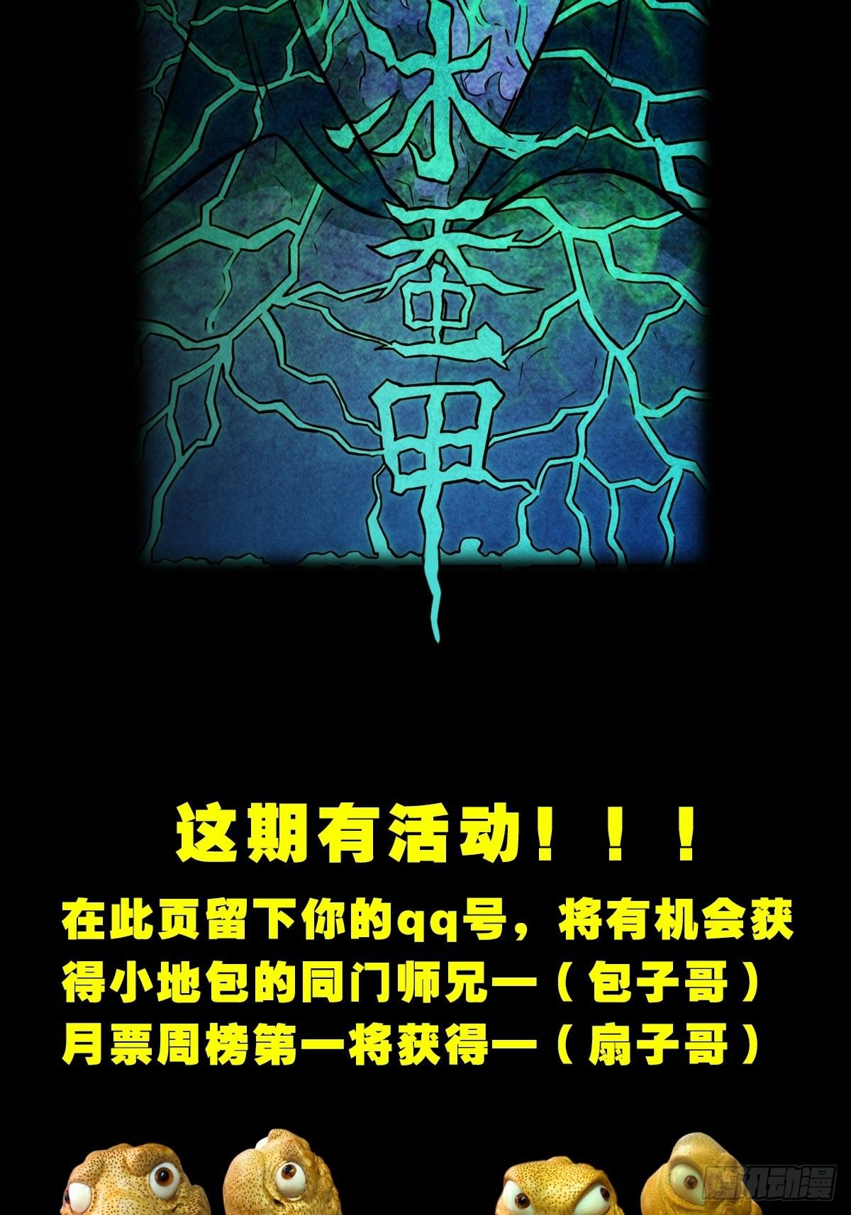 四傀分宴（下）77