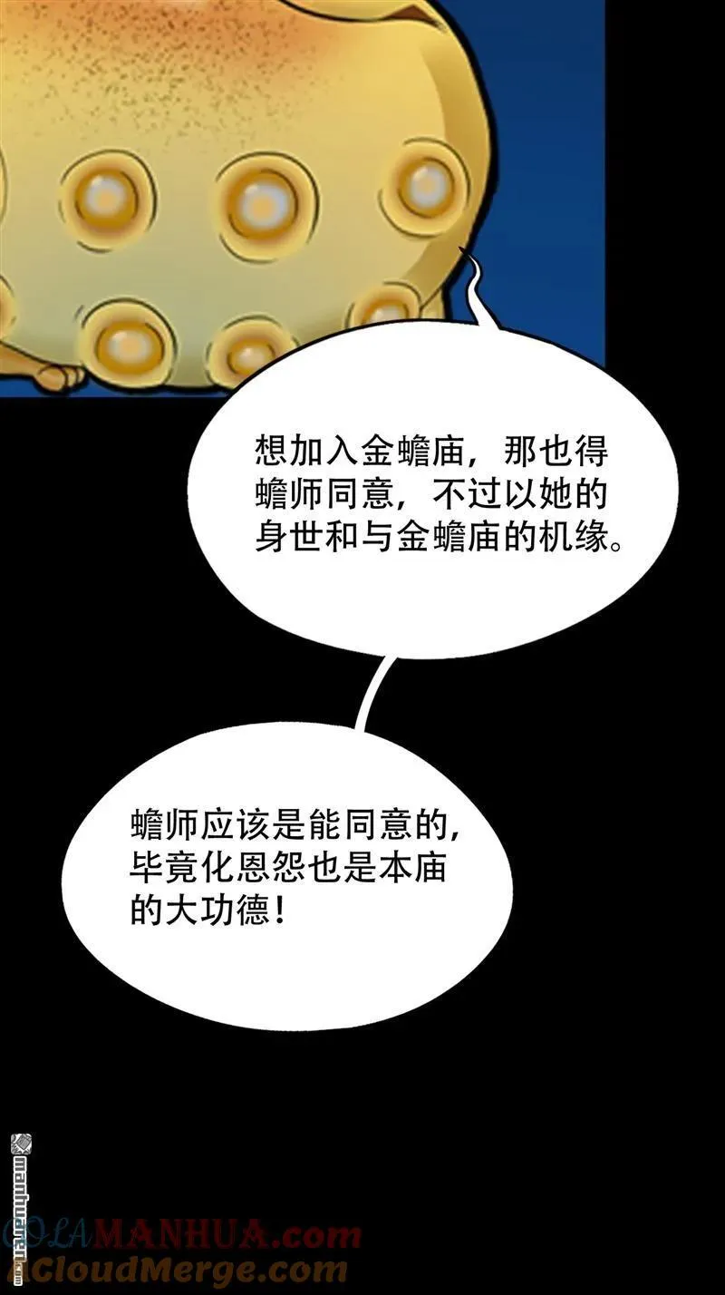 第241回 狗宅·下45