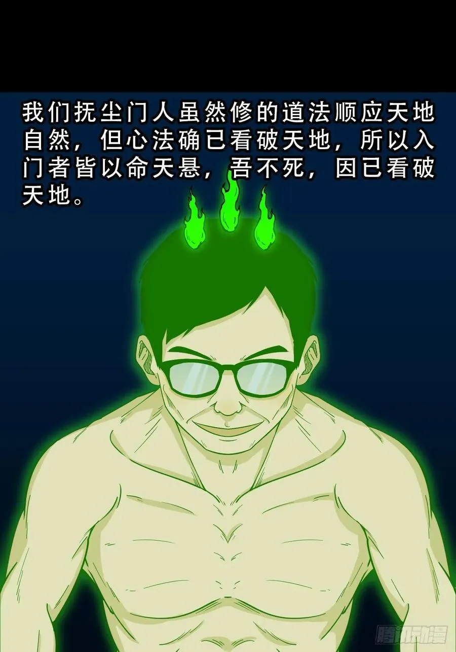 盗蛇眼·下44