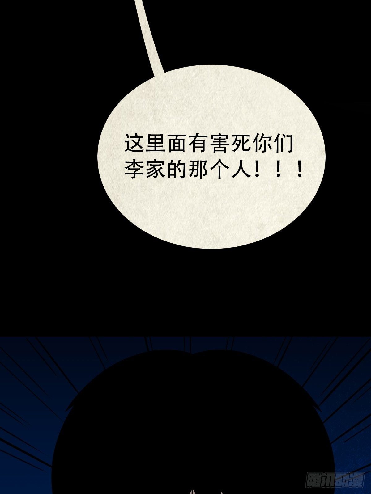 四傀分宴（上）35