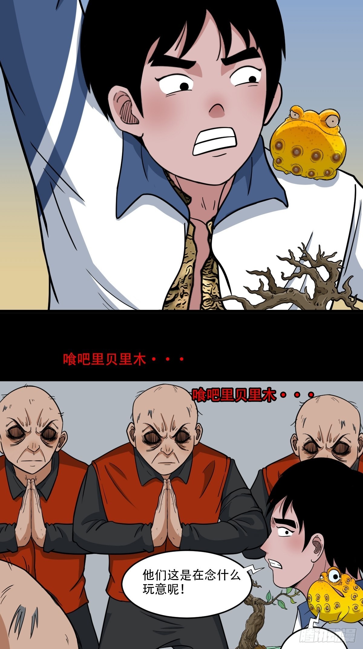 火枣（下）50