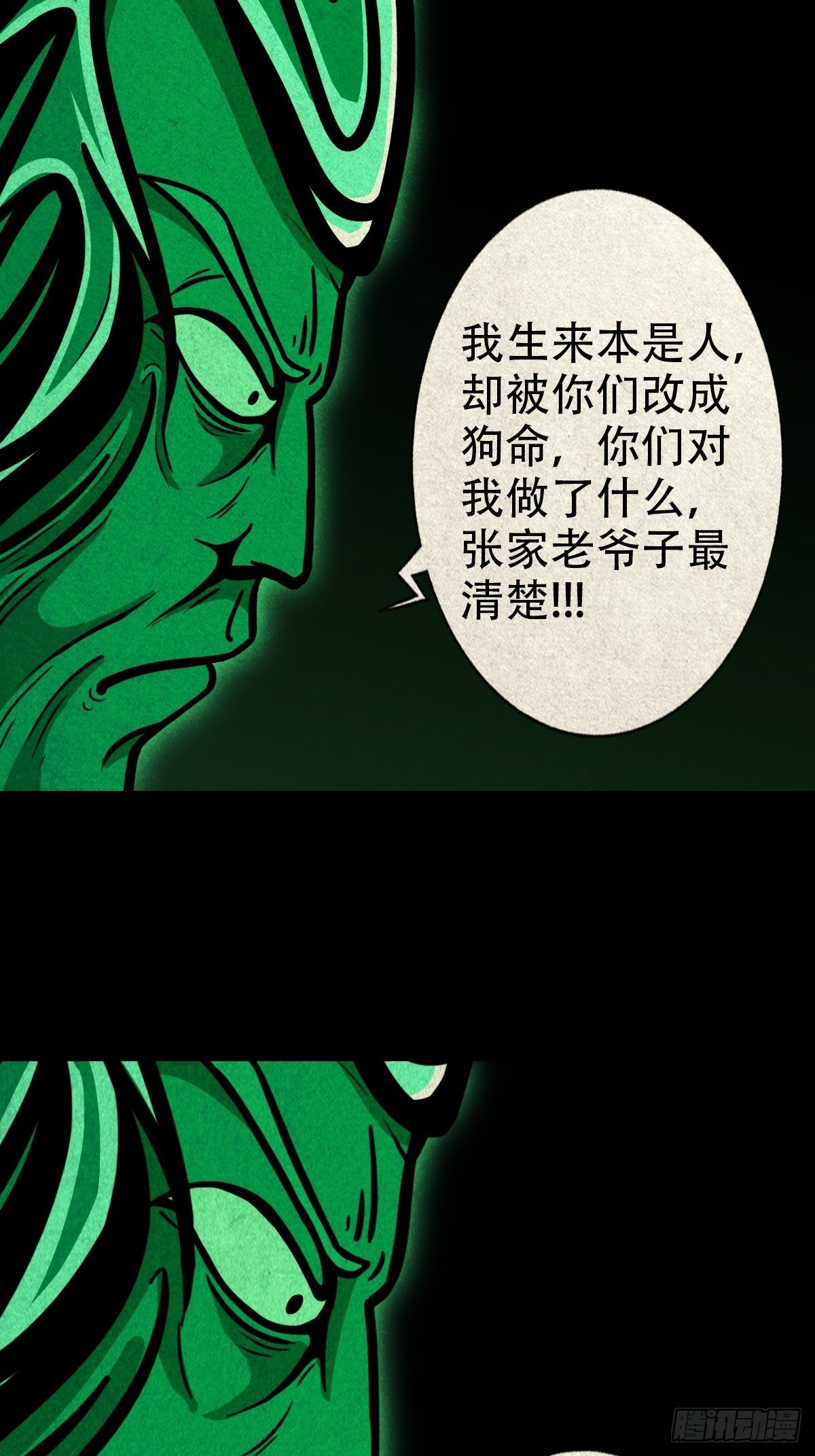 斩乌龙17